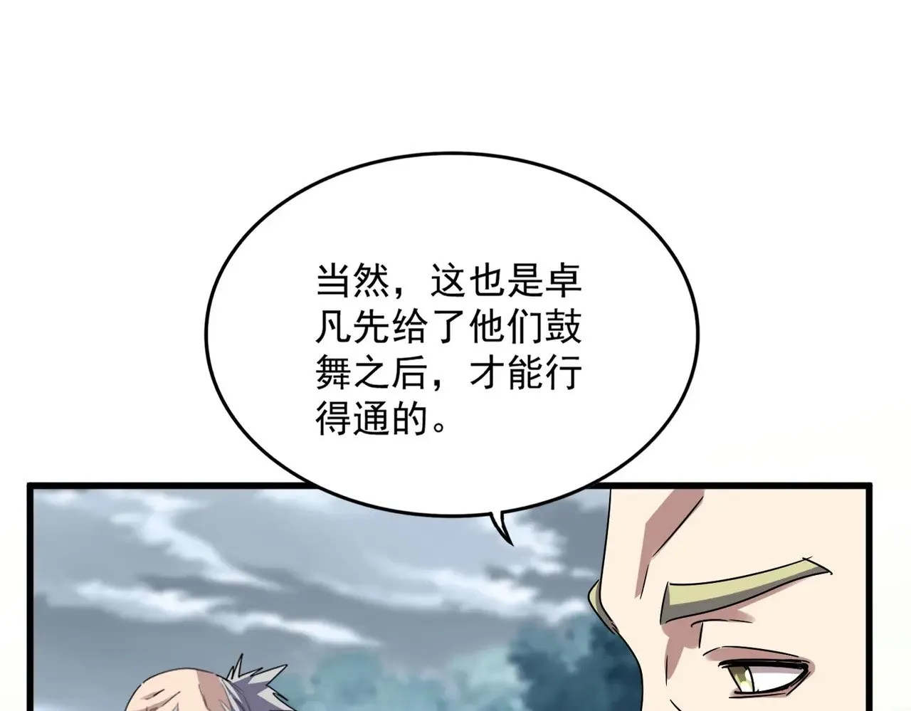 第624话 值得0