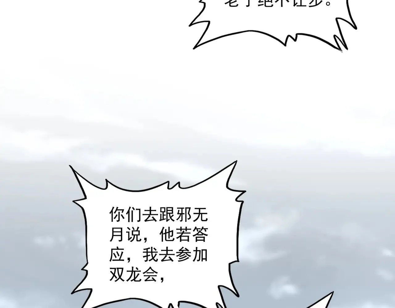 第624话 值得104