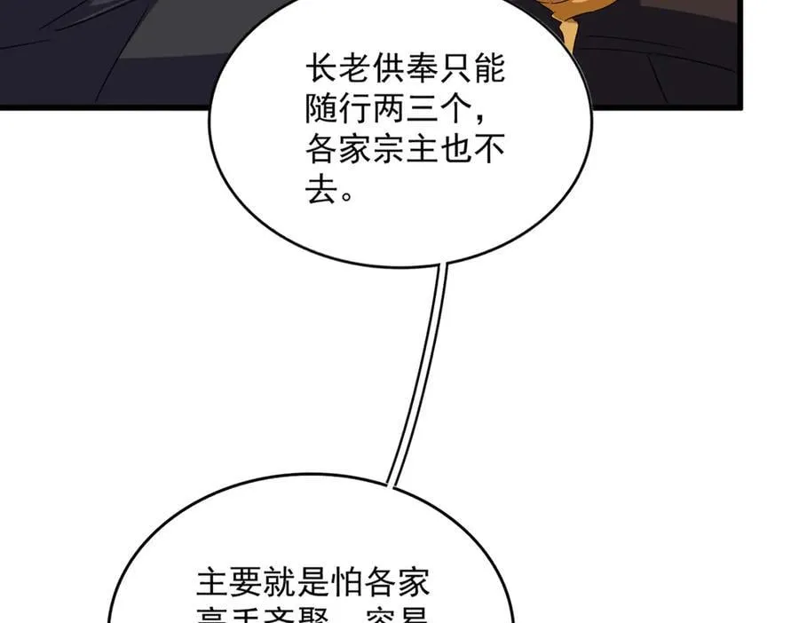 第631话 出发33