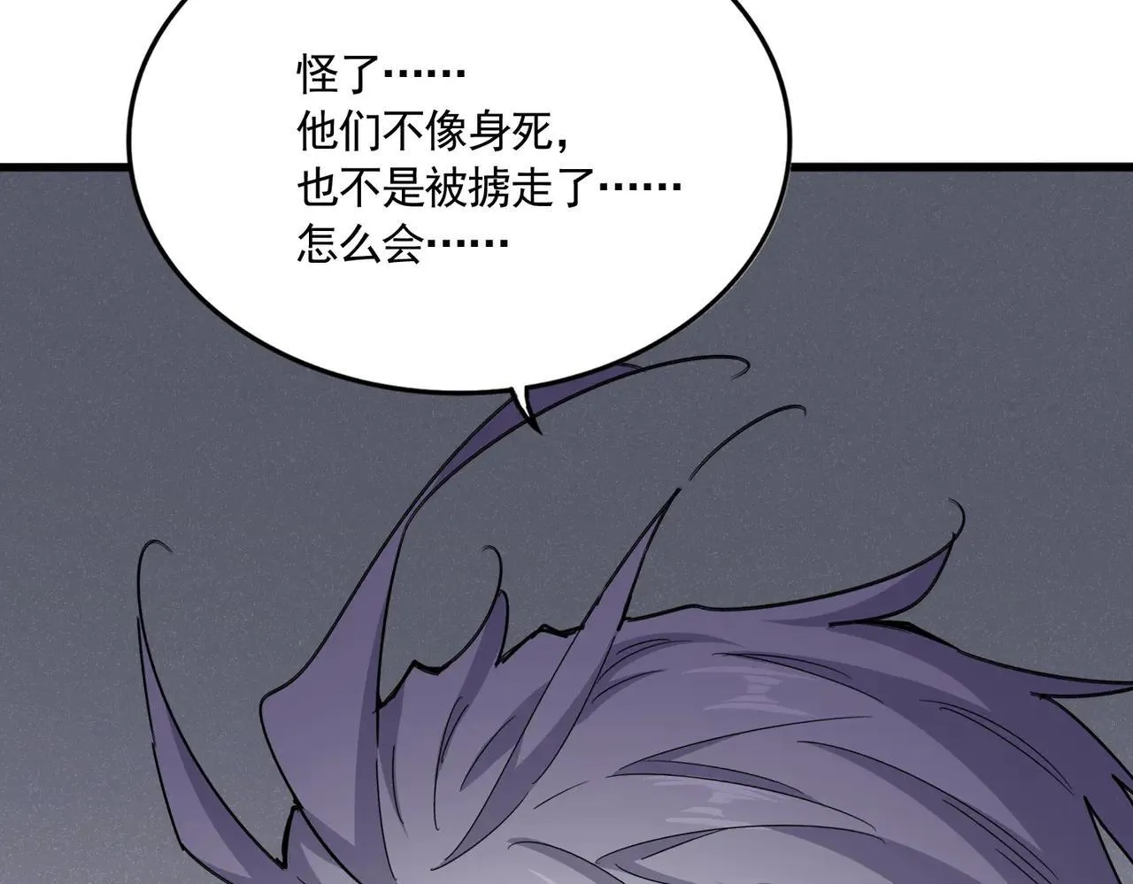 第639话 迷雾107