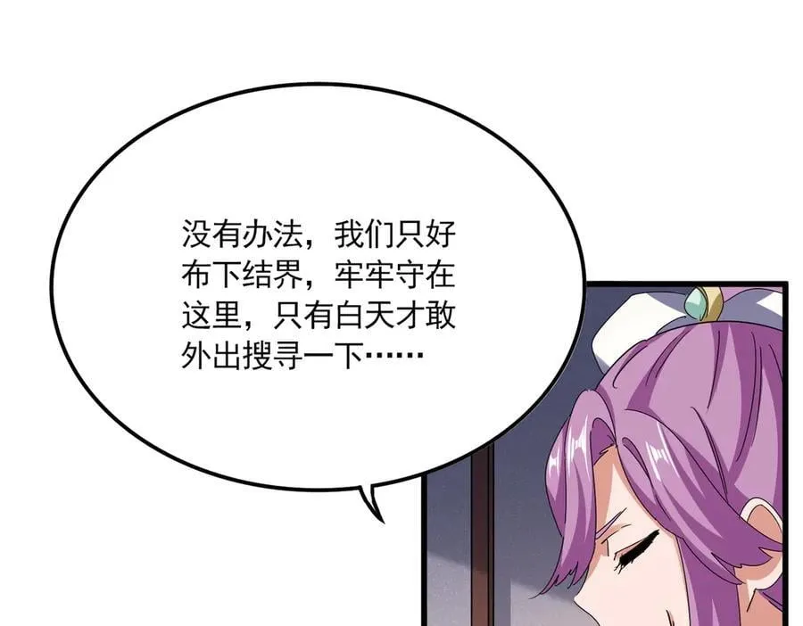 第638话 老魔头的乐趣33