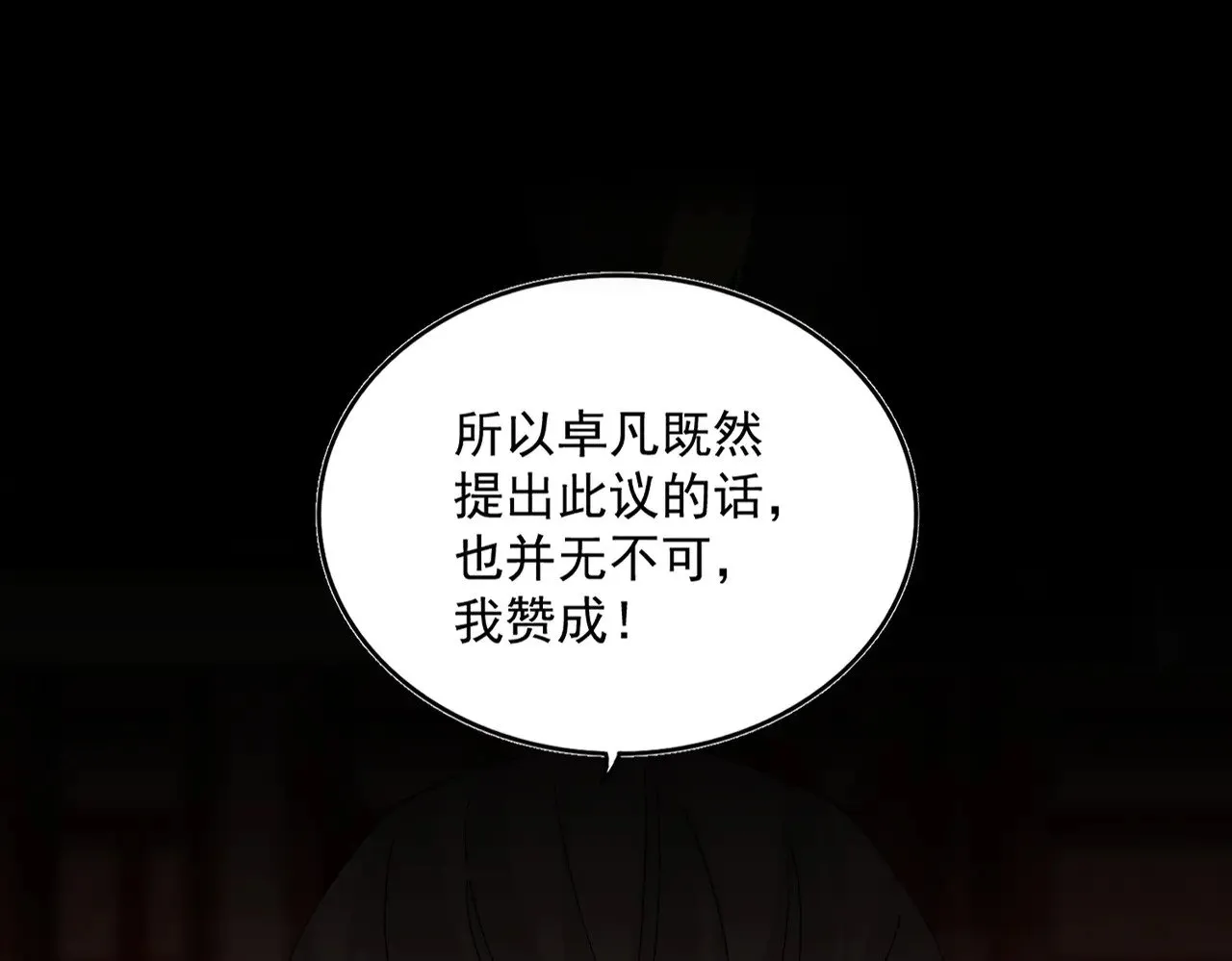 第626话 种子0
