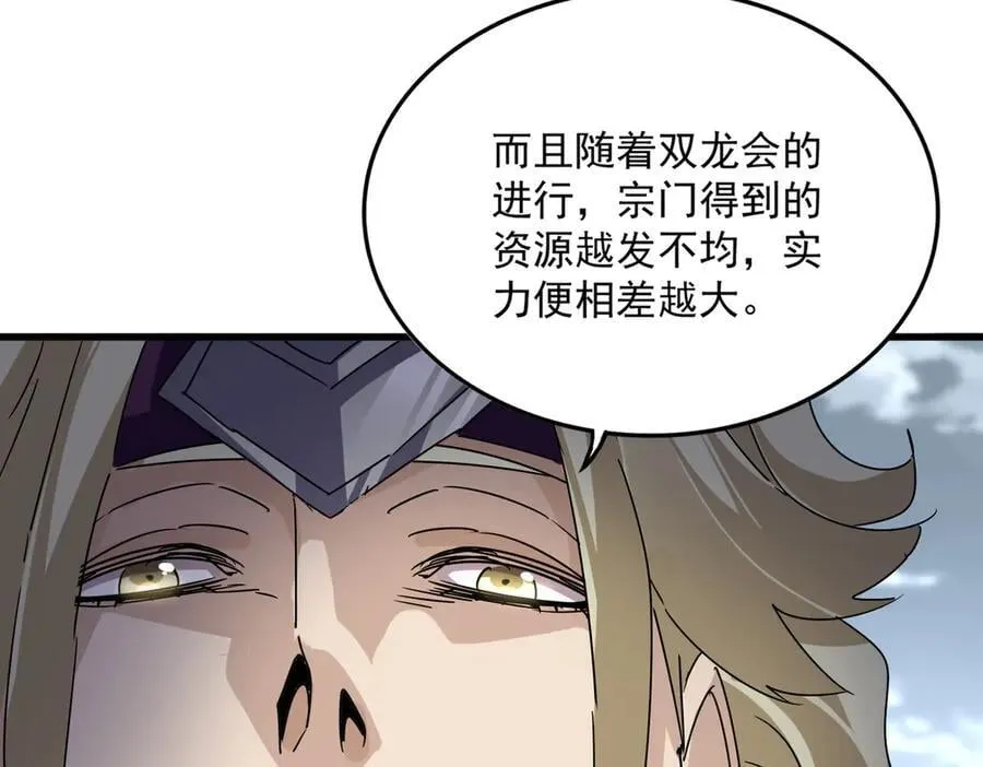 第628话 真有种！43