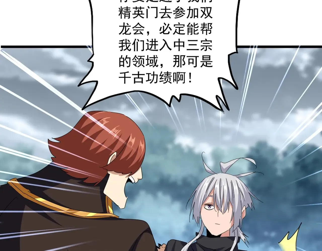 第624话 值得80