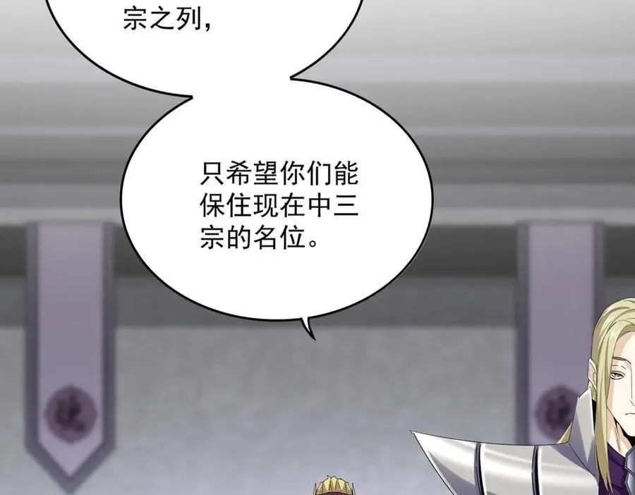 第633话 各宗齐动66