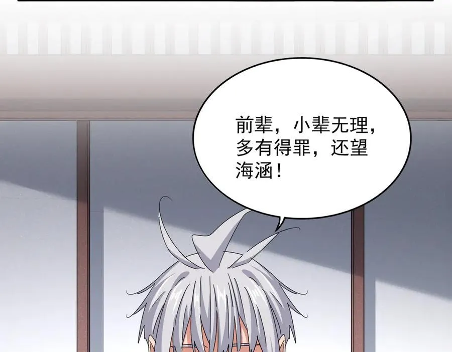 第637话 酒鬼的警告1