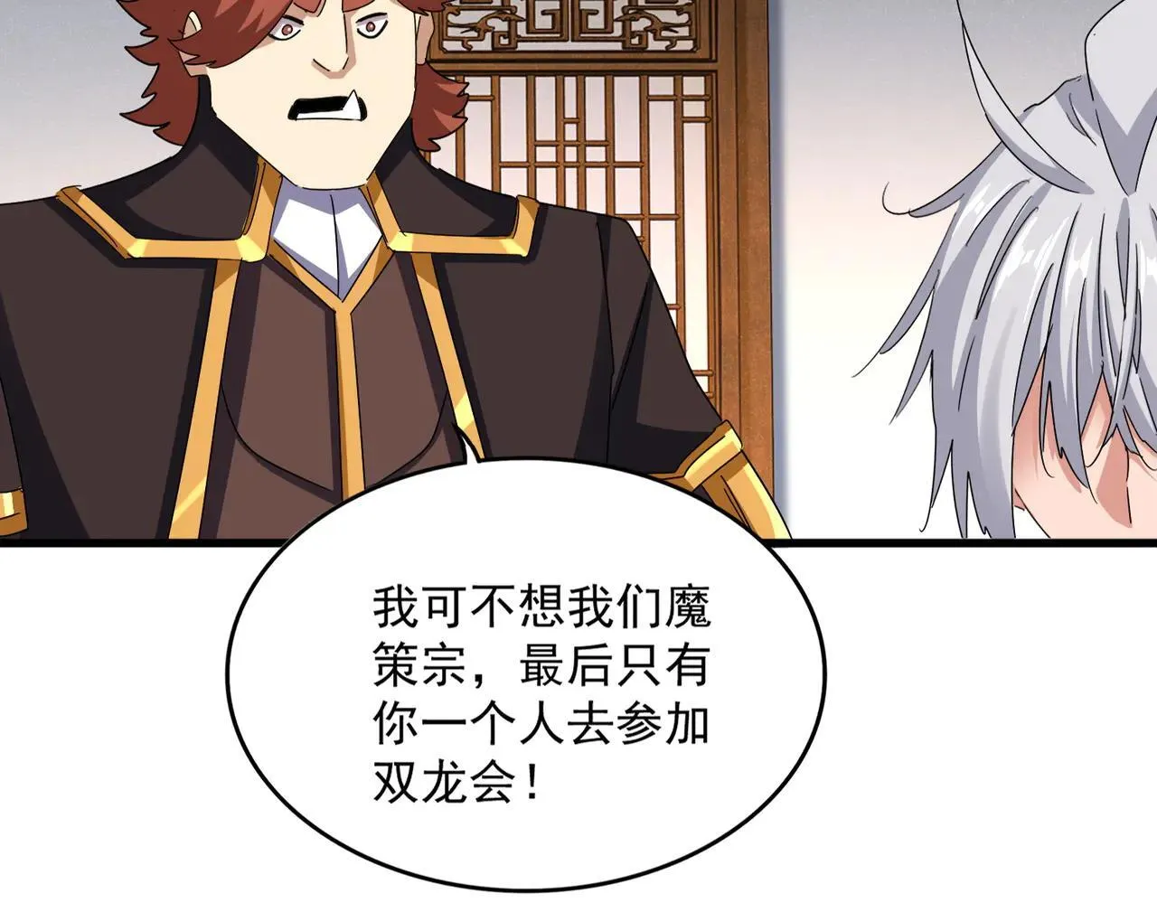 第639话 迷雾87