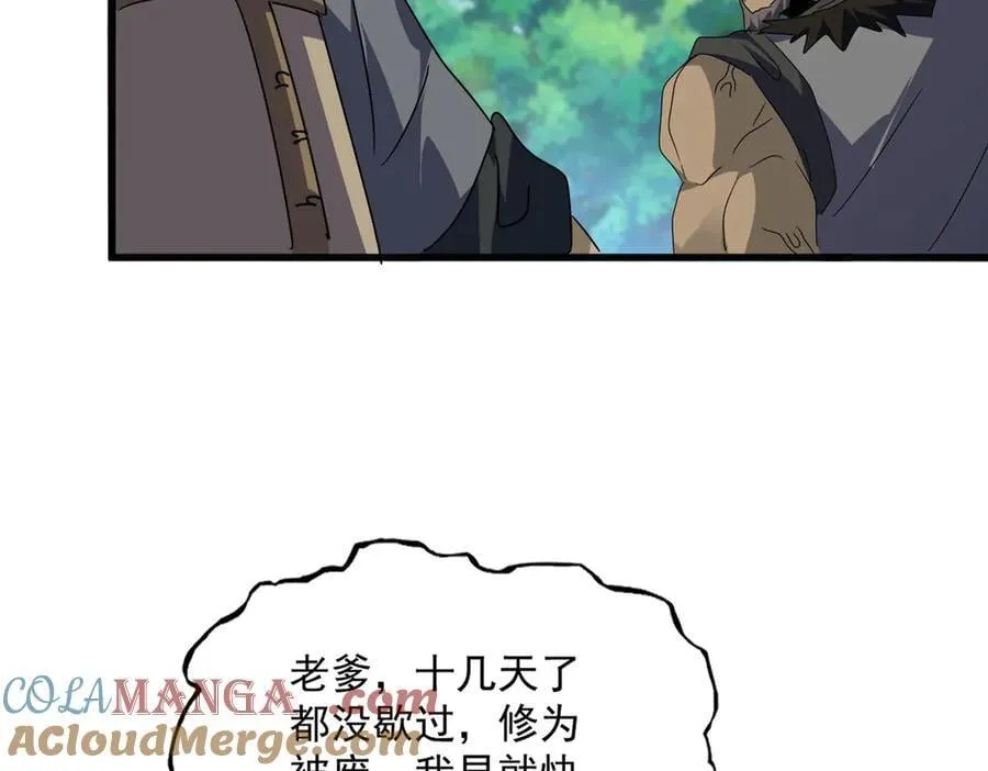 第634话 神秘女子12