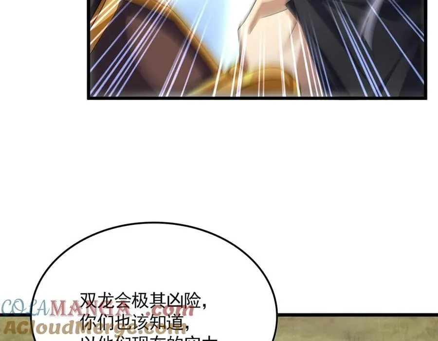 第632话 害人之心不可无64