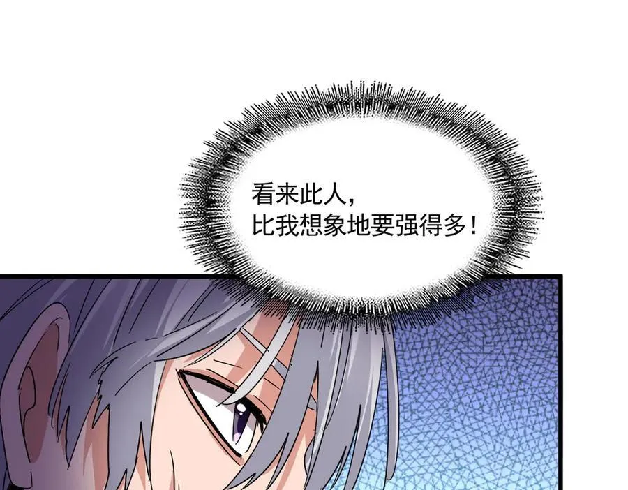 第637话 酒鬼的警告62