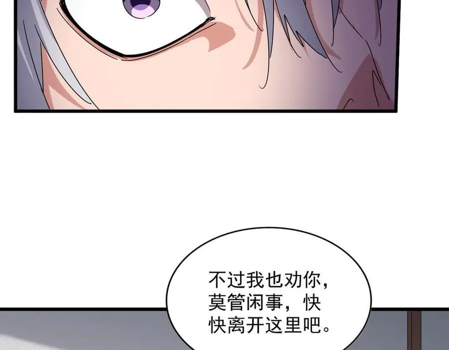 第637话 酒鬼的警告57