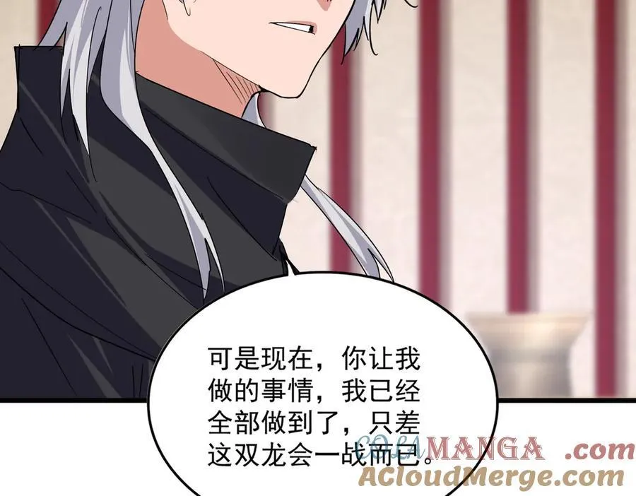 第631话 出发44