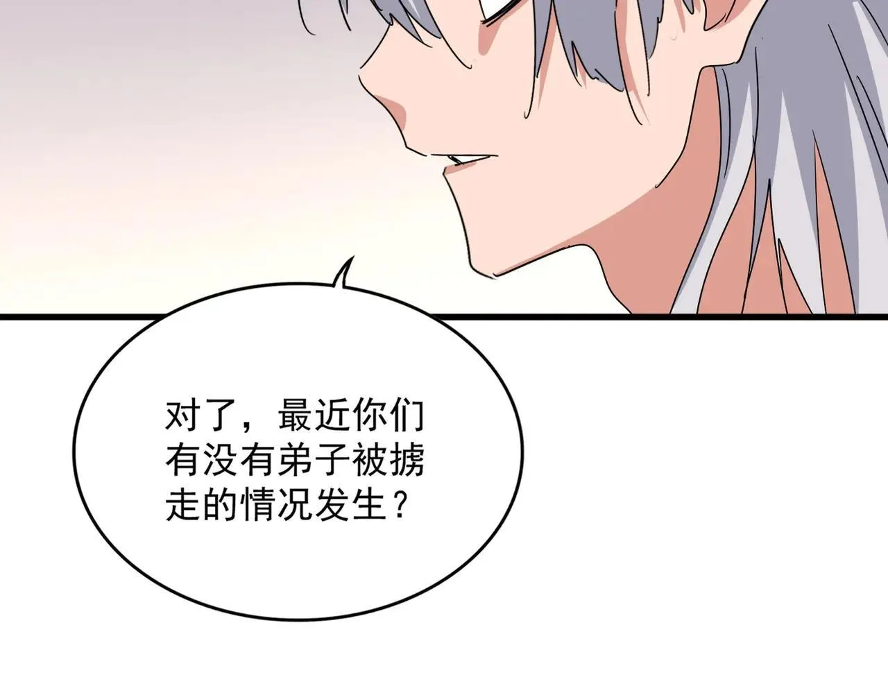 第639话 迷雾43