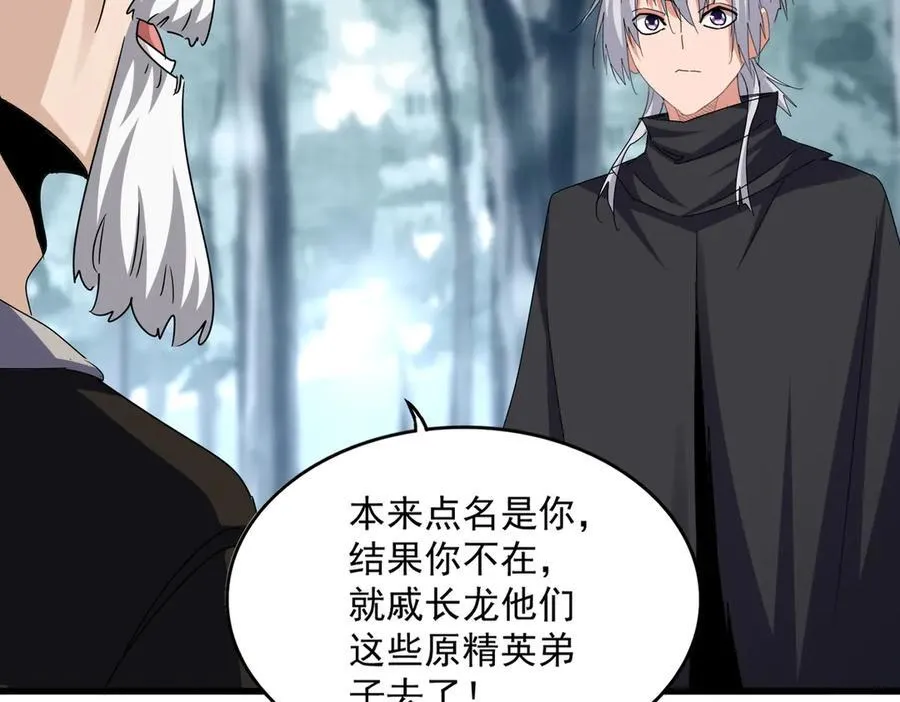 第627话 魔魂宗来访67