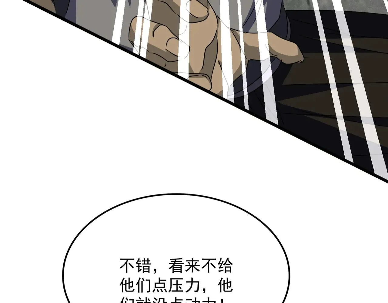 第639话 迷雾84