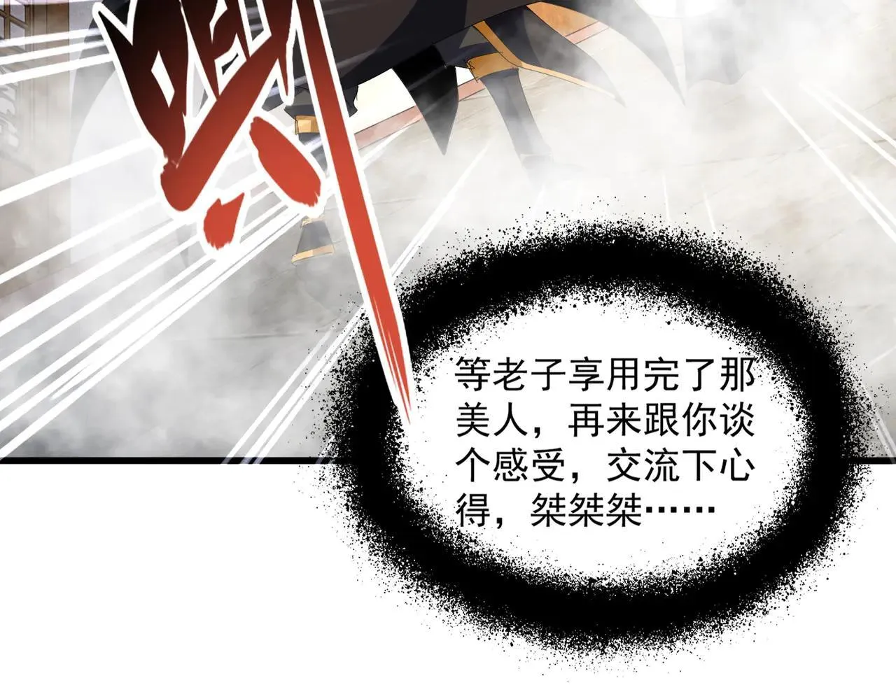 第641话 炎魔20