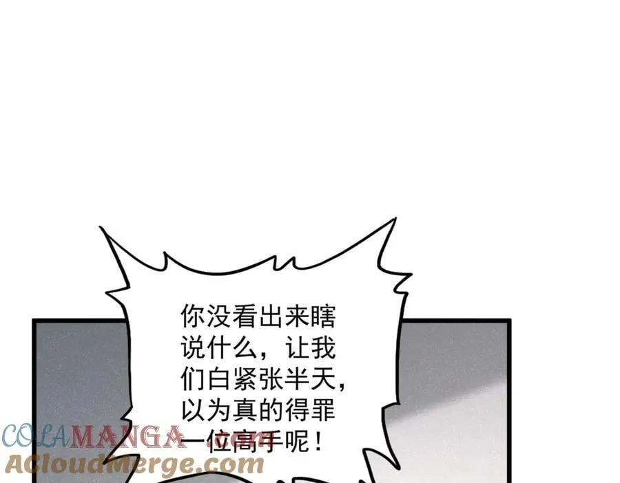 第637话 酒鬼的警告28