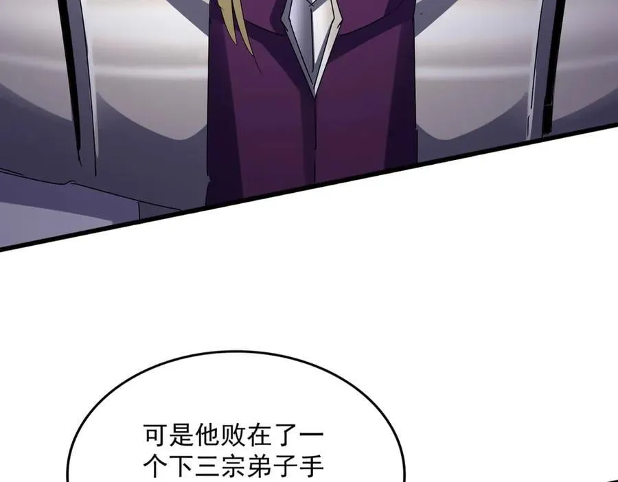 第633话 各宗齐动42