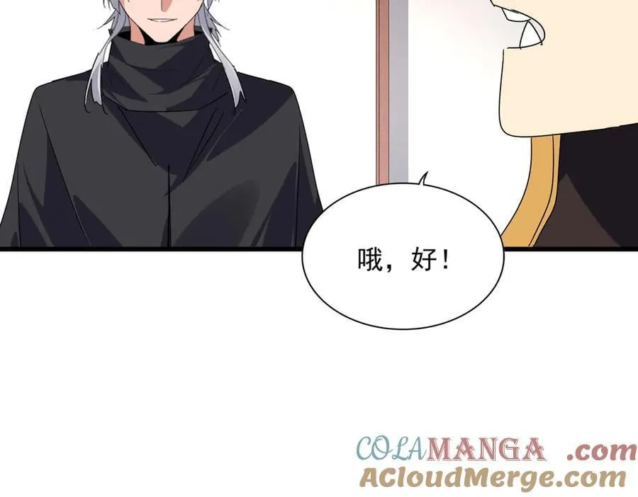 第637话 酒鬼的警告68