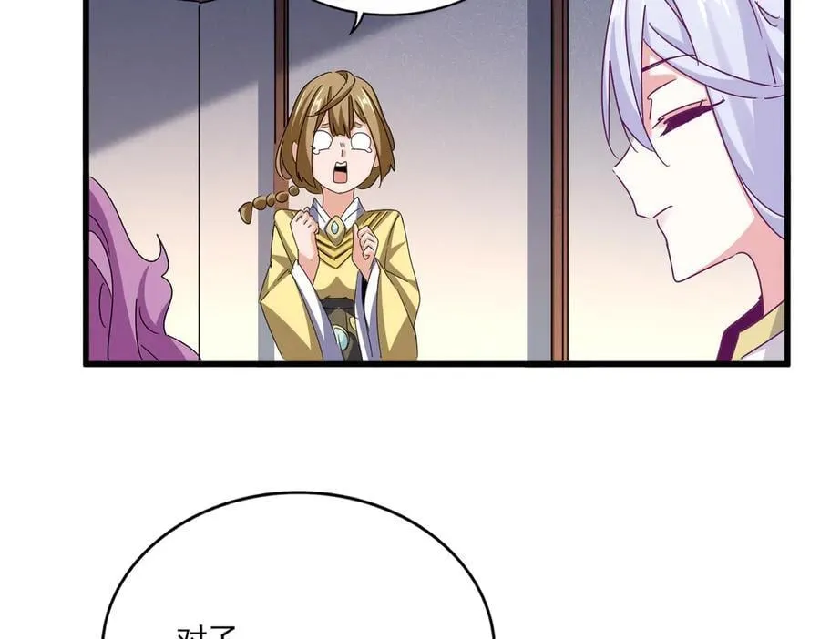 第638话 老魔头的乐趣99