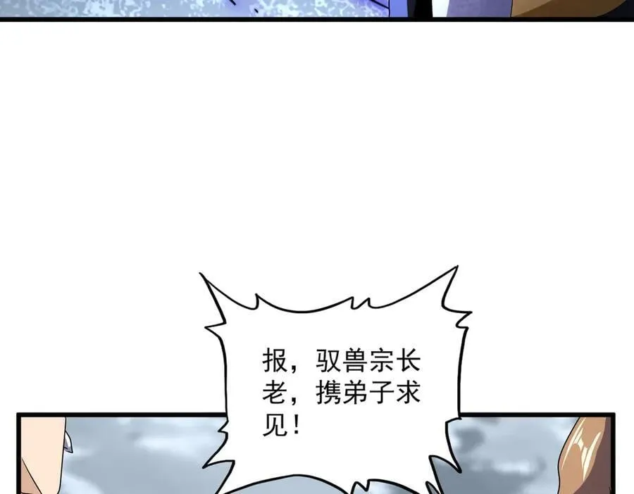 第629话 邪无月的底气101
