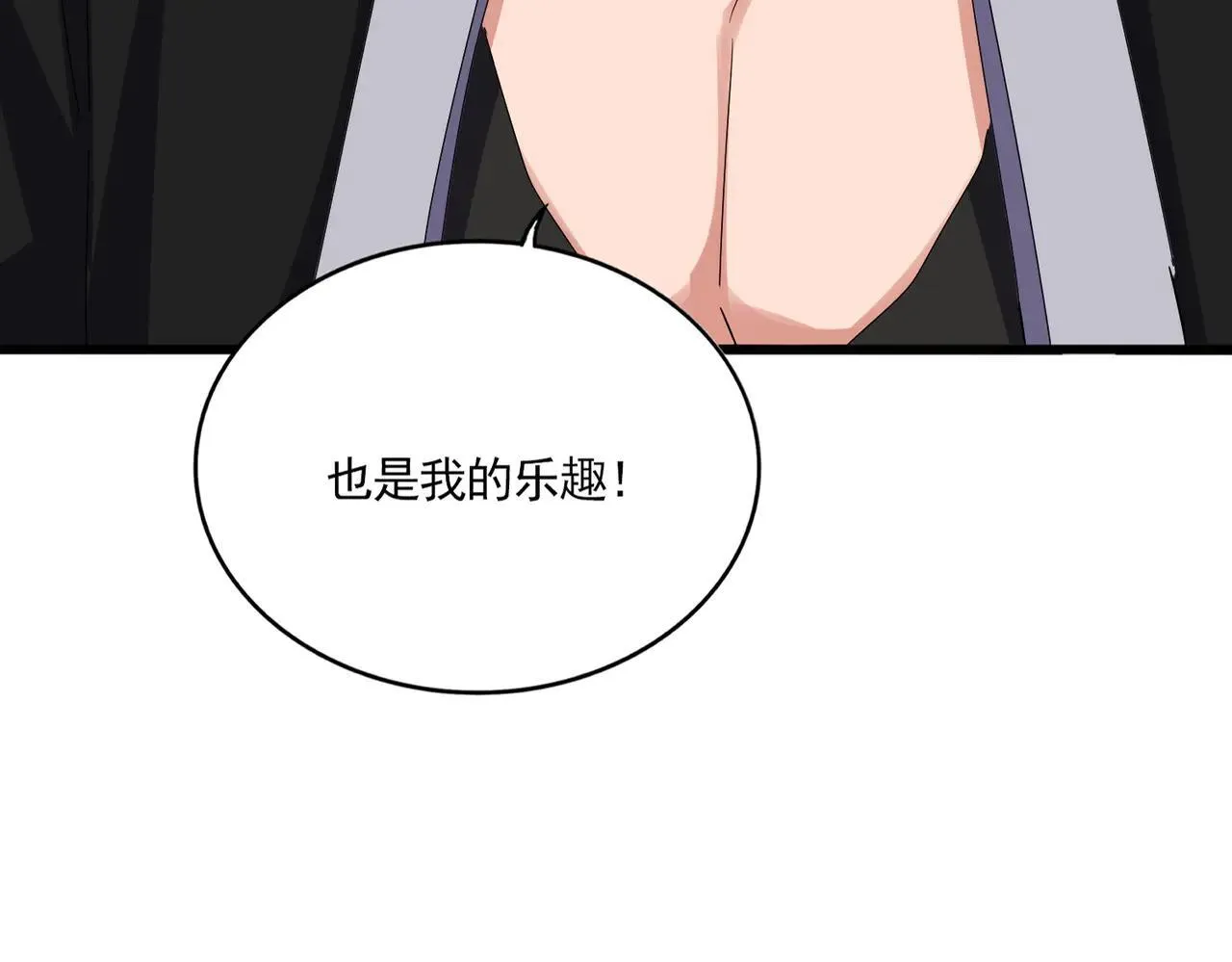 第639话 迷雾5