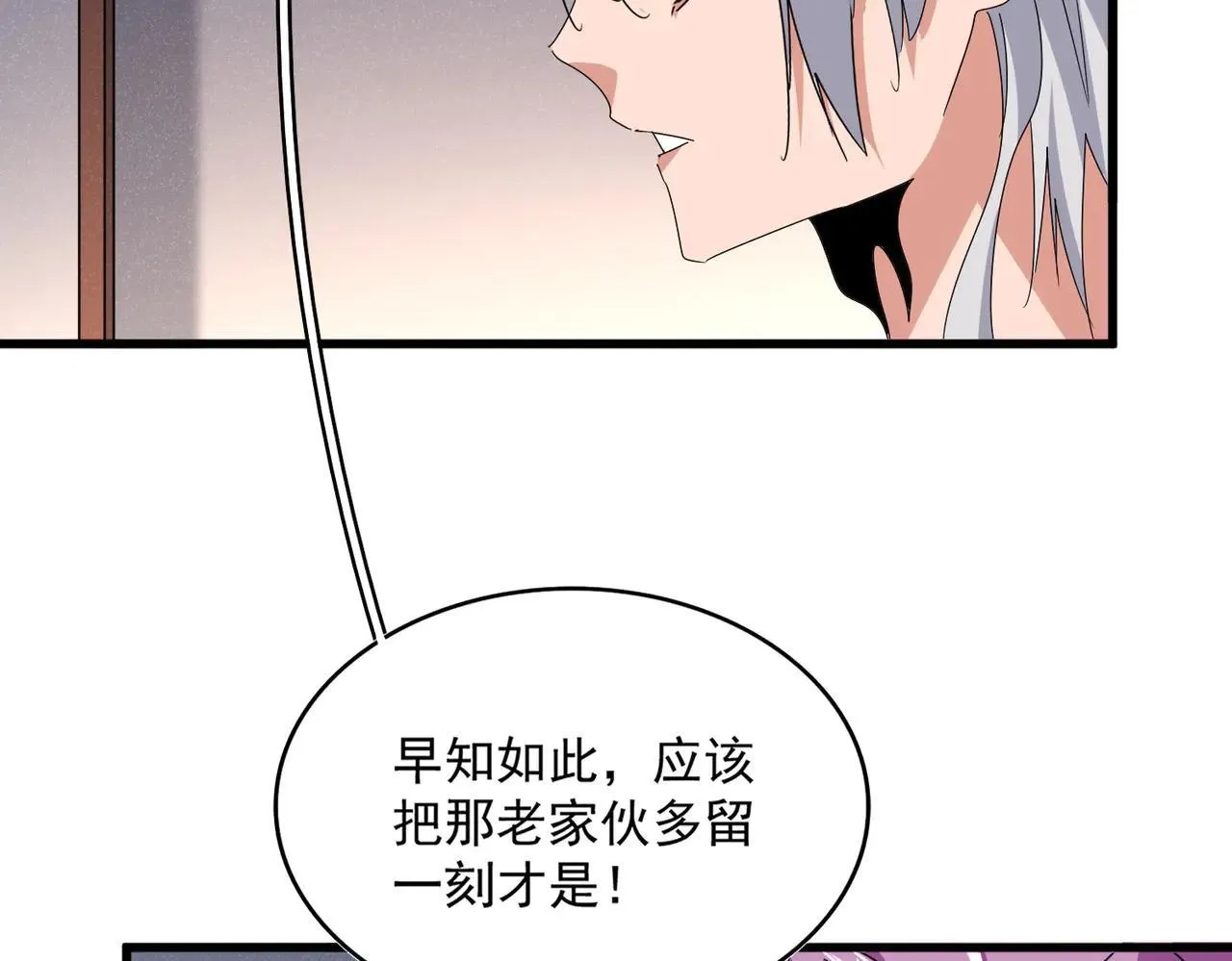 第639话 迷雾56