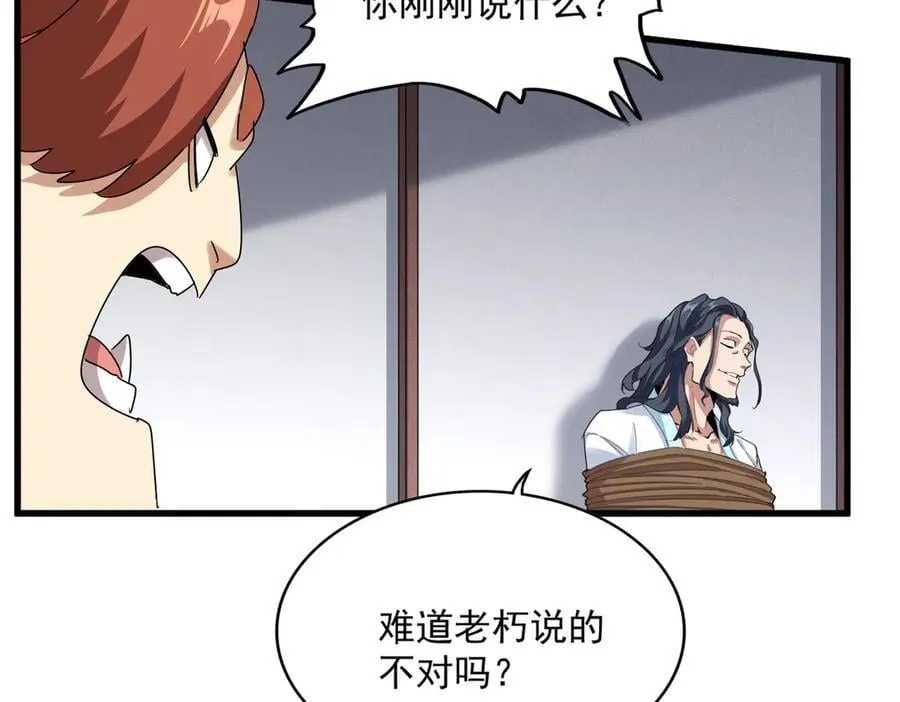 第636话 酒鬼83