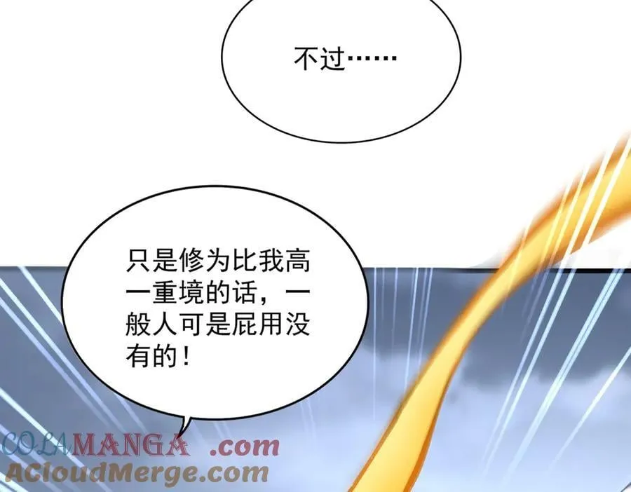 第628话 真有种！28