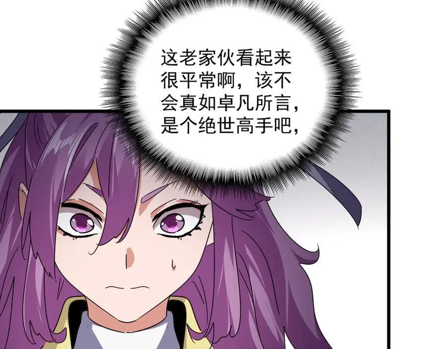 第637话 酒鬼的警告39