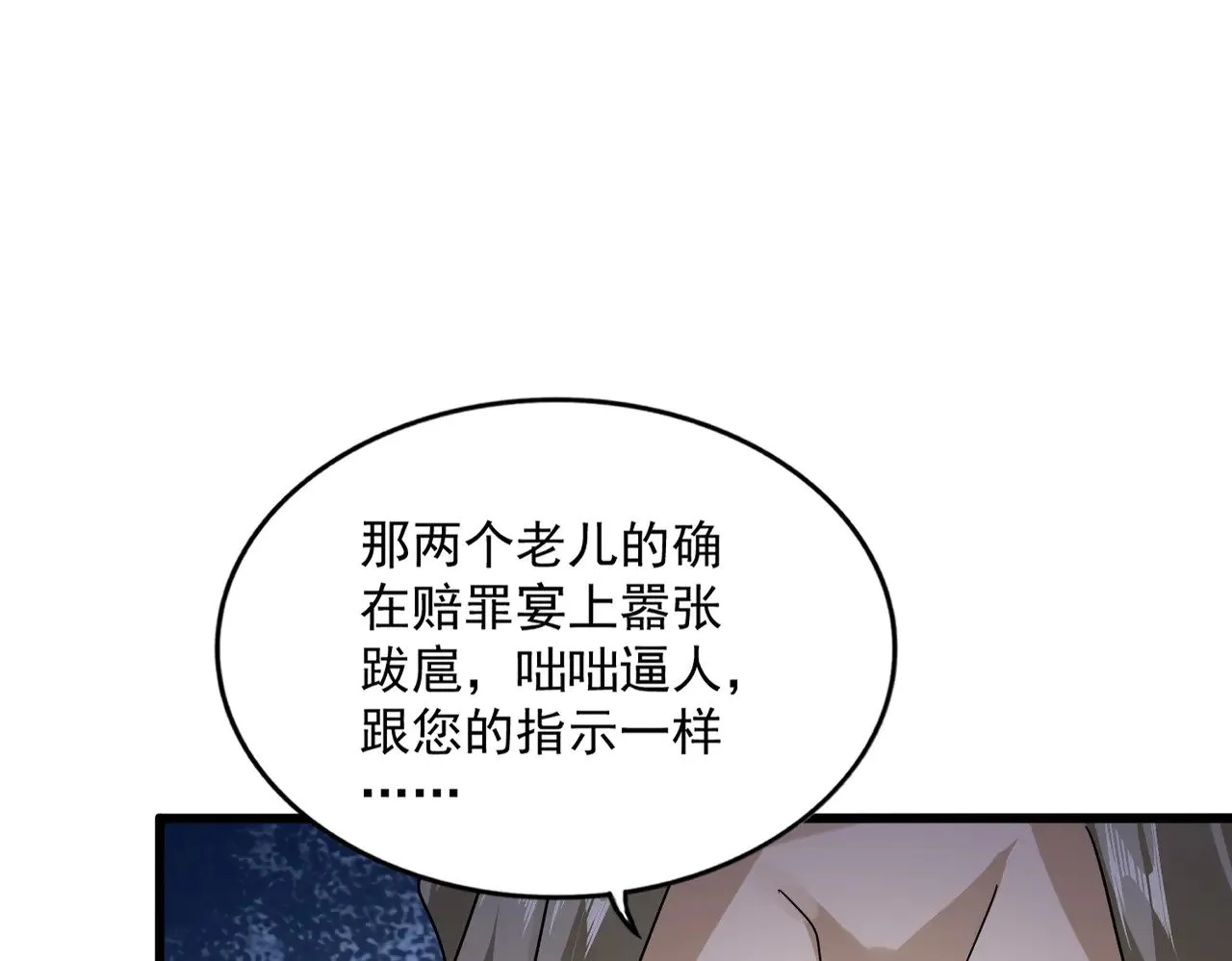 第625话 示弱22