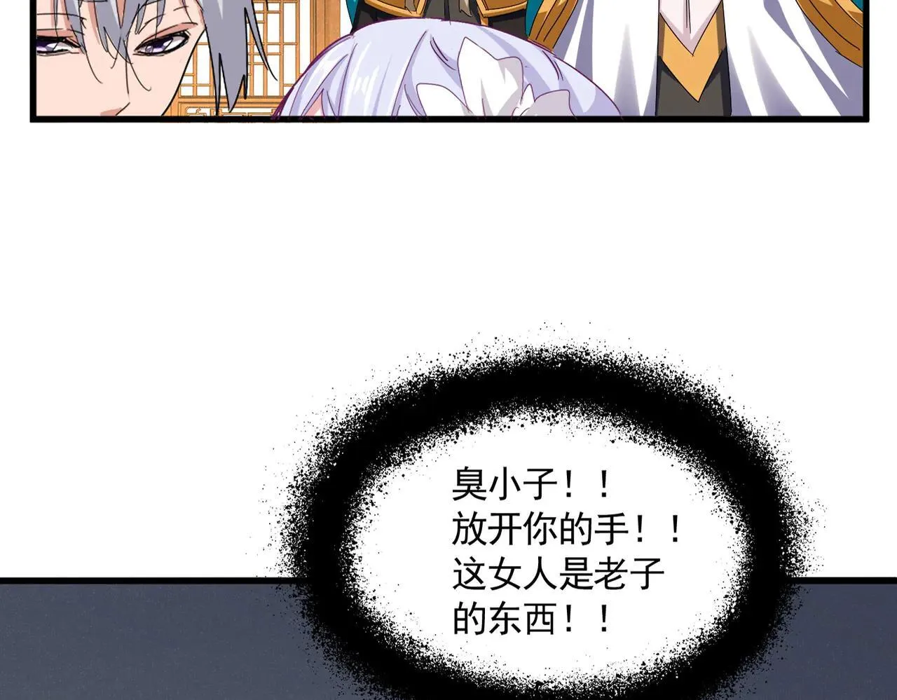 第641话 炎魔12