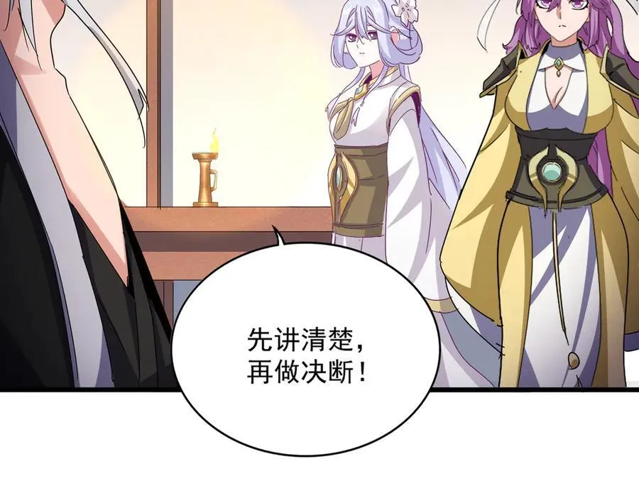 第638话 老魔头的乐趣14