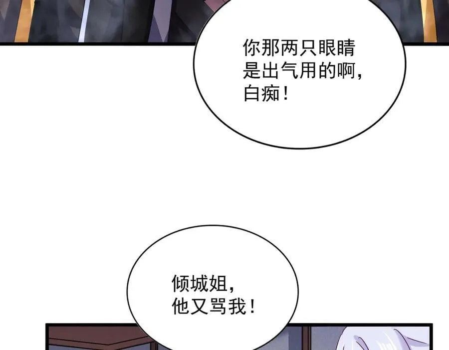 第638话 老魔头的乐趣98