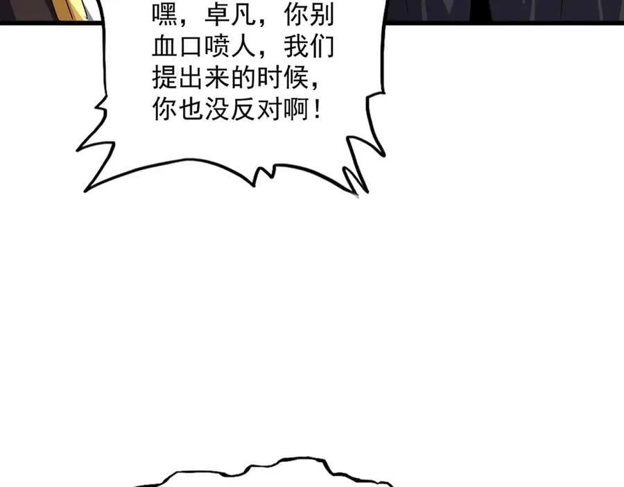 第634话 神秘女子74