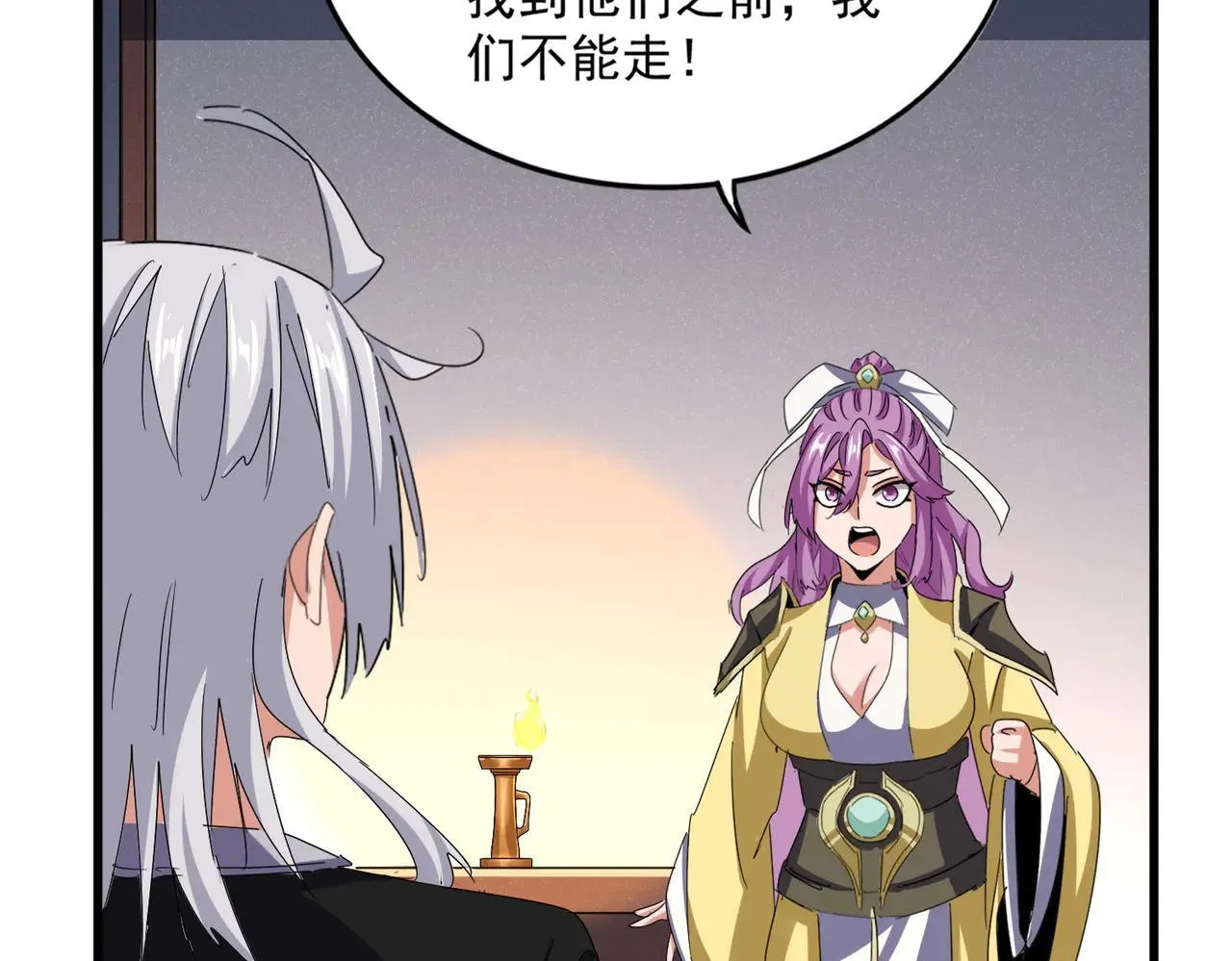 第639话 迷雾20