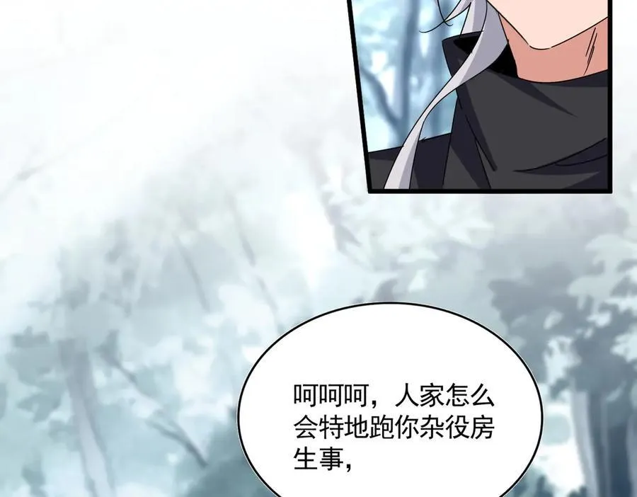 第627话 魔魂宗来访65
