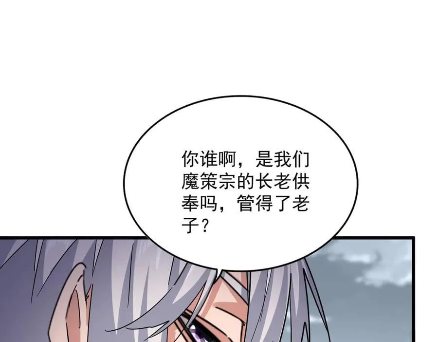 第629话 邪无月的底气30