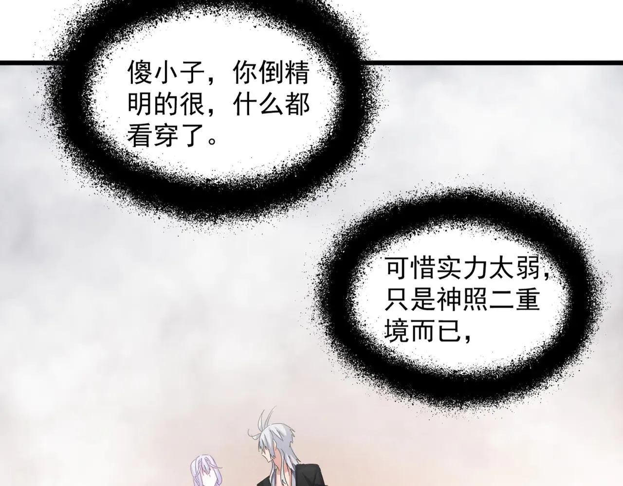 第641话 炎魔27