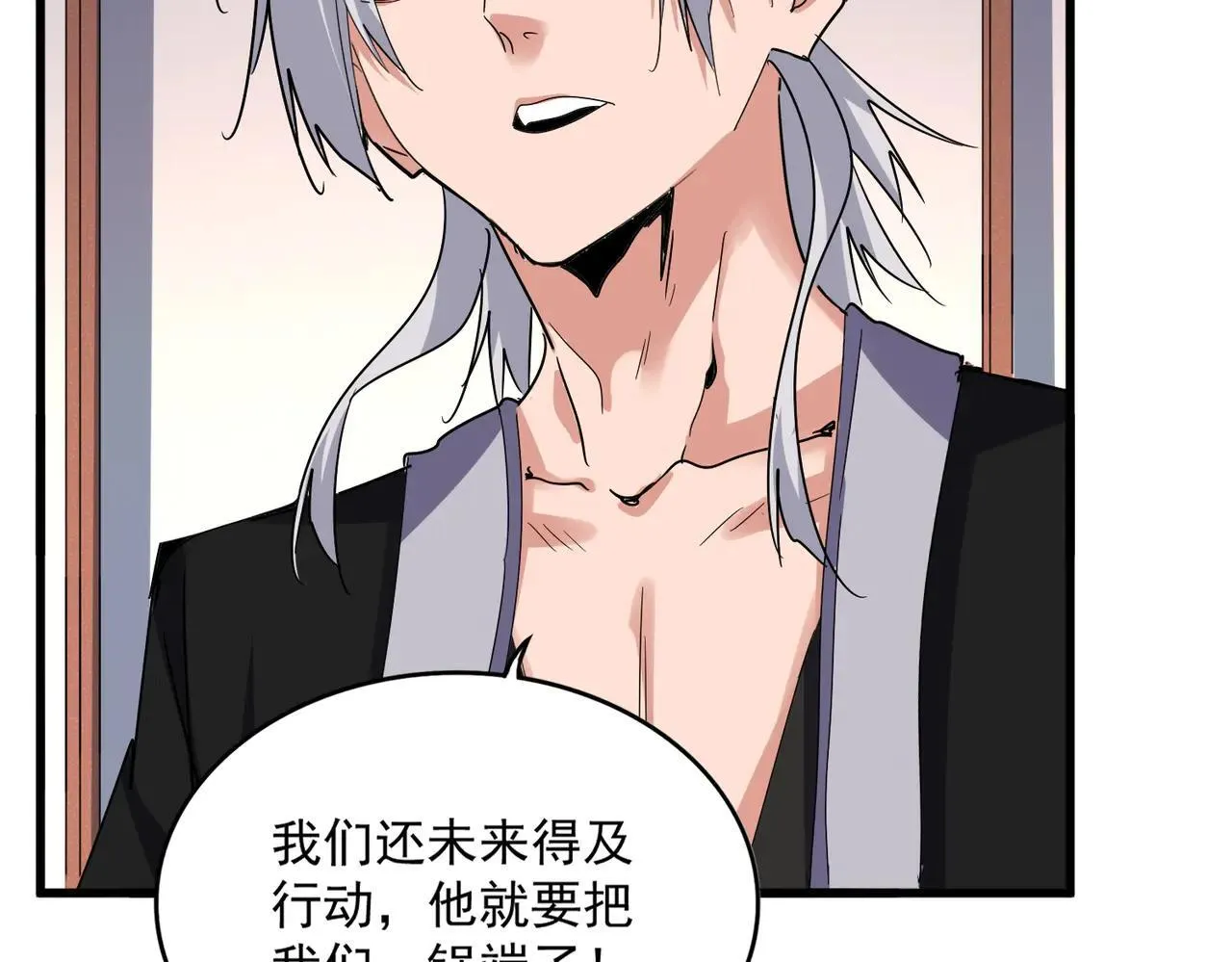 第639话 迷雾39