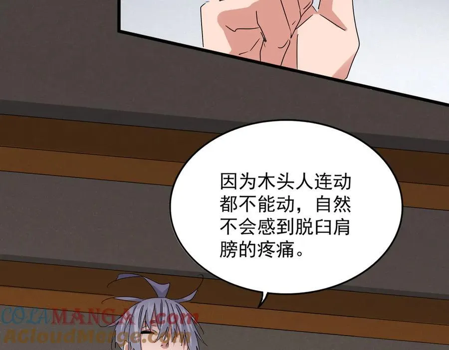 第635话 终于再见52