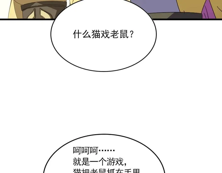 第638话 老魔头的乐趣39