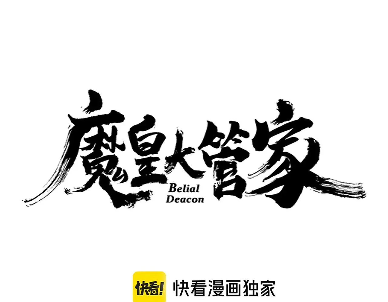 第639话 迷雾6
