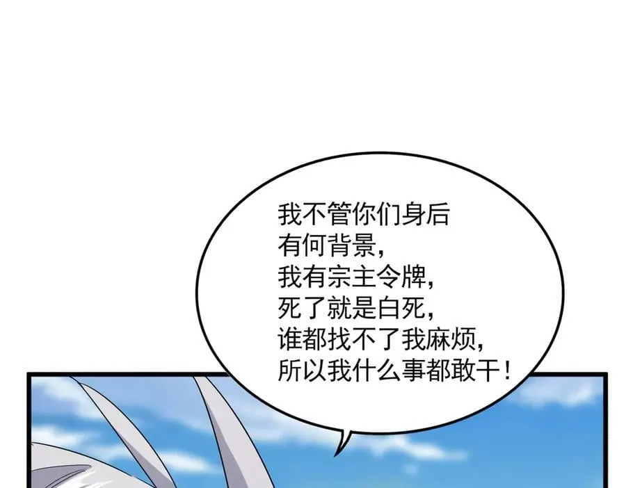 第632话 害人之心不可无73