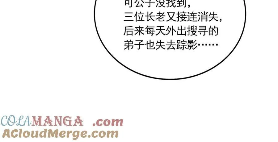 第638话 老魔头的乐趣32