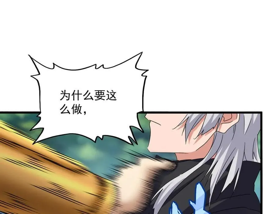 第632话 害人之心不可无61