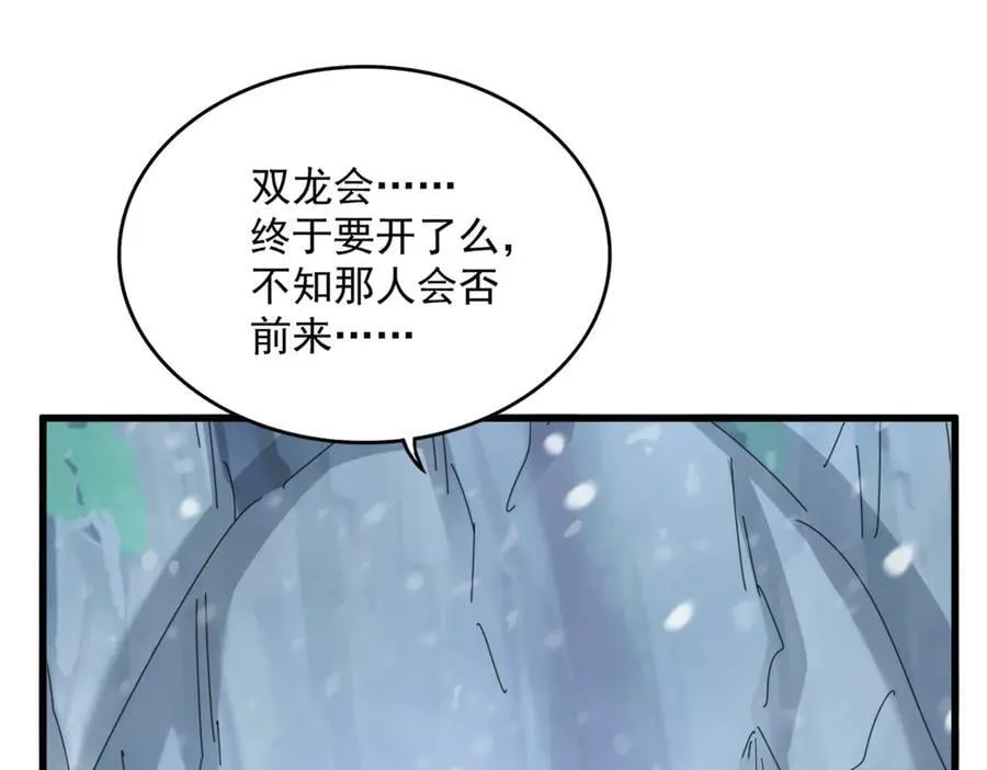 第632话 害人之心不可无102