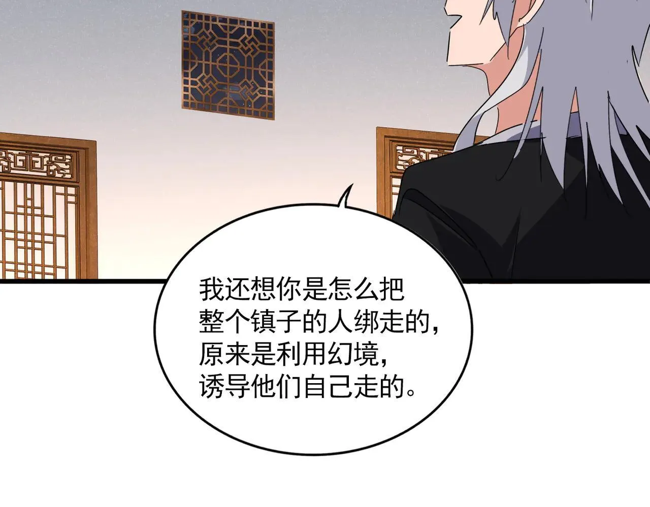 第640话 有你在97