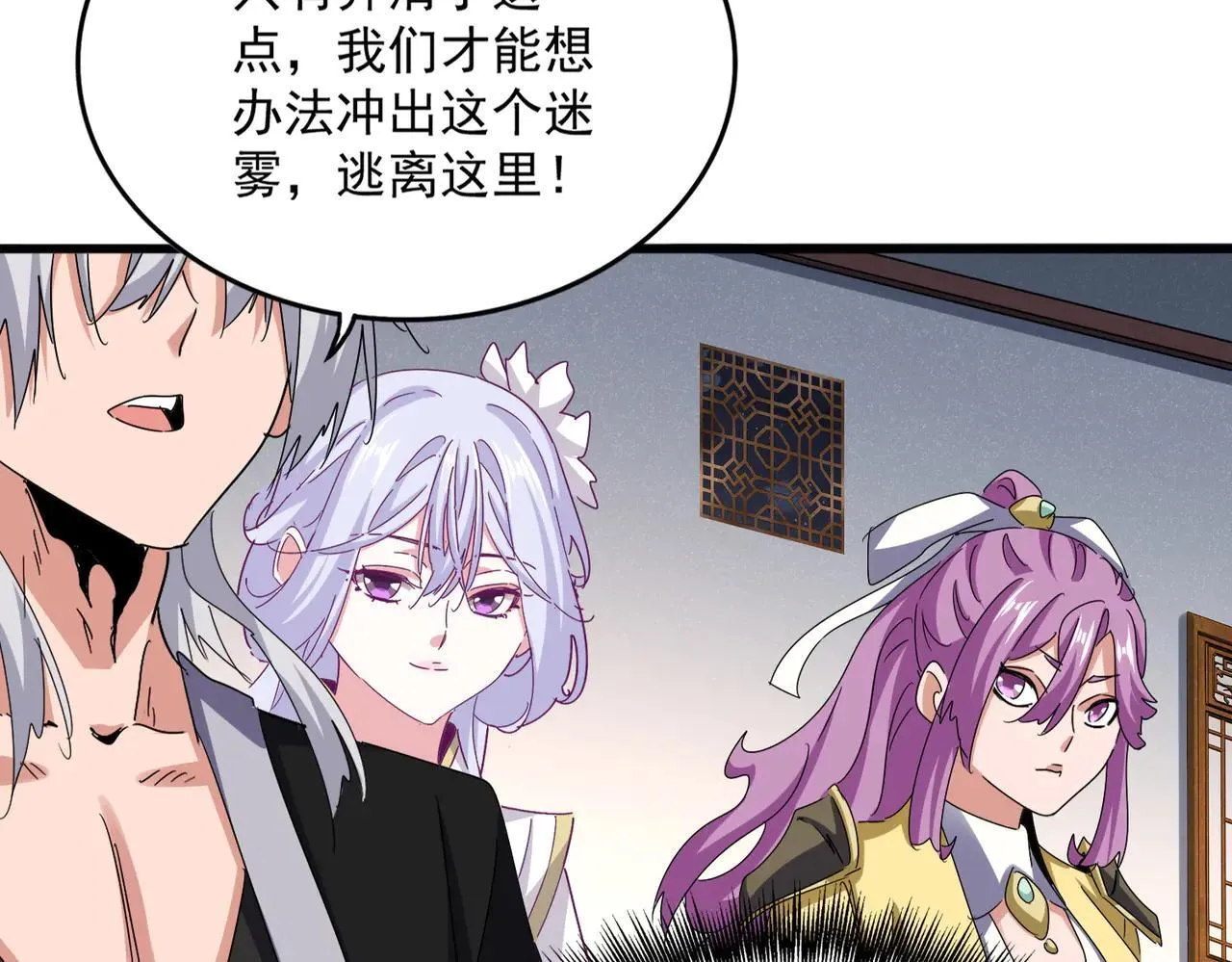 第639话 迷雾95