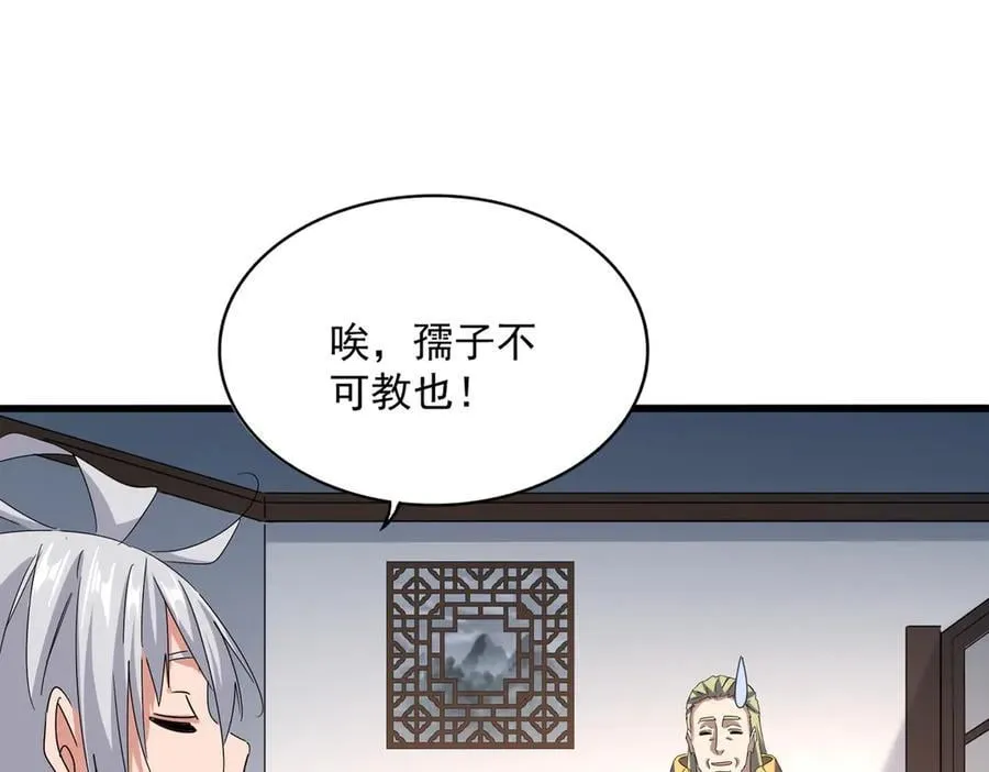 第630话 双龙会35